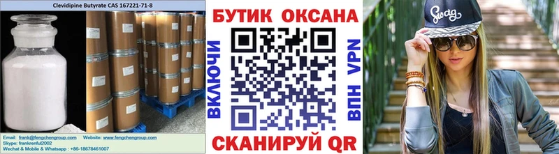 что такое   Чаплыгин  блэк спрут tor  БУТИРАТ буратино 