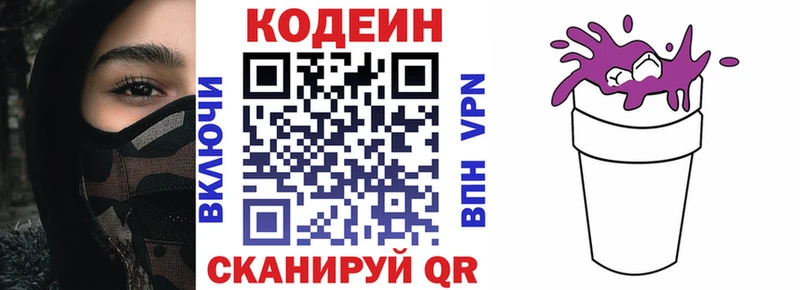 ОМГ ОМГ маркетплейс  Чаплыгин  Кодеин напиток Lean (лин) 