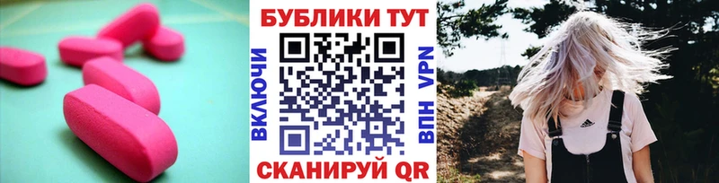 Ecstasy 250 мг  Чаплыгин 